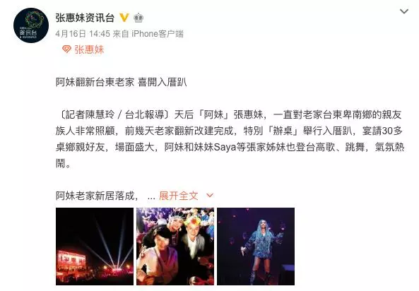 阿妹真的瘦了!46歲的「張惠妹」曬近照暴瘦,大腿纖細到不敢相信!