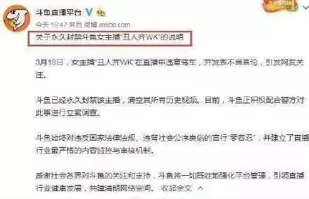 直播超速駕駛還嗆「我就是欠教育啊」 女主播出道4天就被終生封鎖