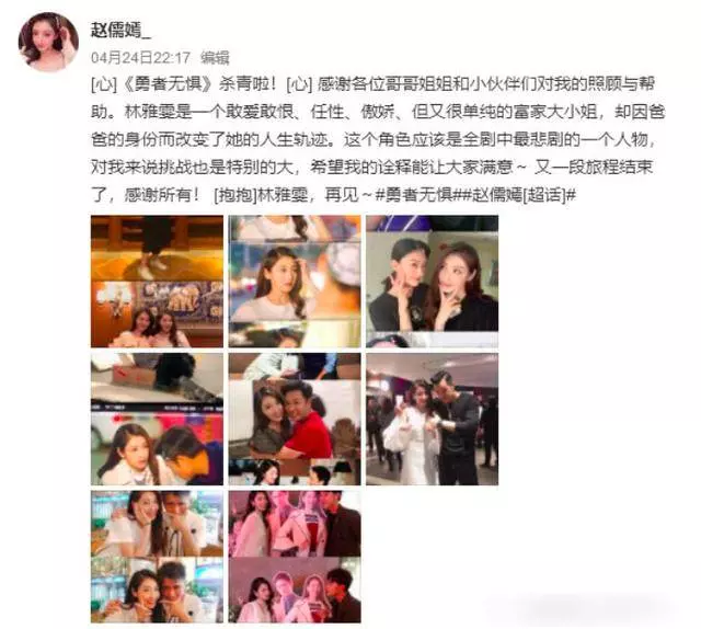 張丹峰新戲殺青,畢瀅全程陪同不避嫌,裝扮精緻漂亮站C位