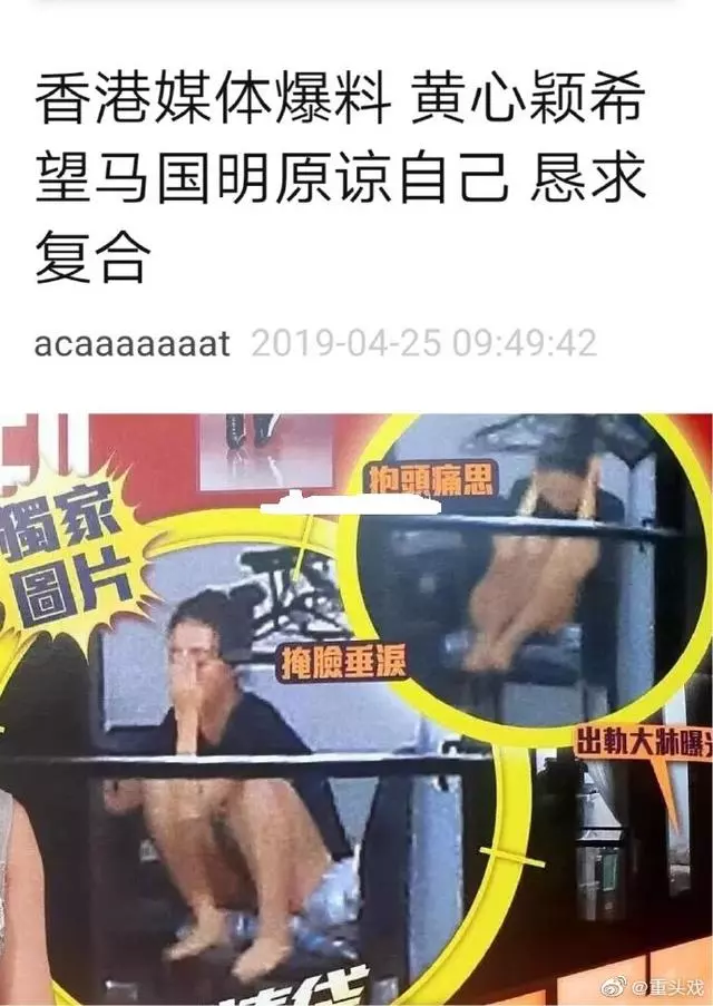 分手了?港媒曝黃心穎懇求馬國明復合,女方好友聲援:她壓力很大!