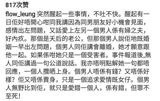 分手了?港媒曝黃心穎懇求馬國明復合,女方好友聲援:她壓力很大!