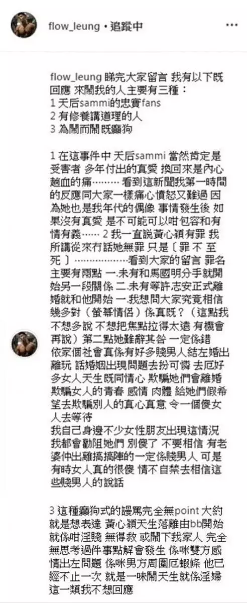 分手了?港媒曝黃心穎懇求馬國明復合,女方好友聲援:她壓力很大!