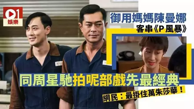 她是TVB金牌女配角!為女兒婚禮花費過千萬,卻疑似被男方騙婚!