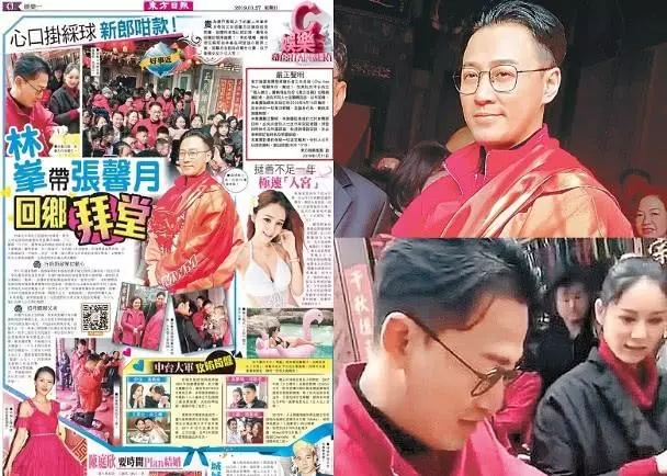林峰朋友曬他和張馨月搭肩膀恩愛照,1小時後迅速刪除不想太高調