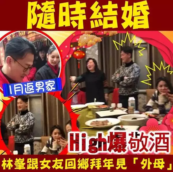 林峰朋友曬他和張馨月搭肩膀恩愛照,1小時後迅速刪除不想太高調