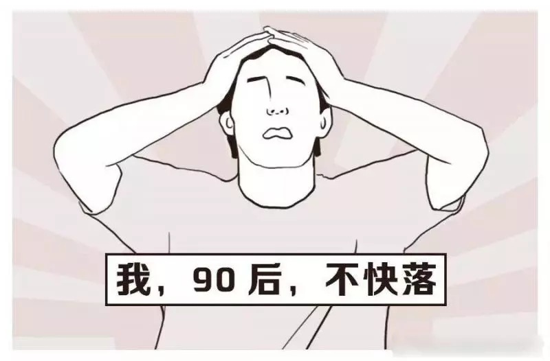 9張精準描繪「90後超悲劇人生」中肯插圖 明明才20歲…卻同時扮演了好幾個角色QQ