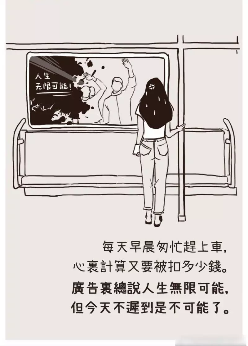 9張精準描繪「90後超悲劇人生」中肯插圖 明明才20歲…卻同時扮演了好幾個角色QQ