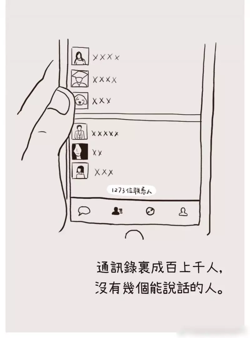 9張精準描繪「90後超悲劇人生」中肯插圖 明明才20歲…卻同時扮演了好幾個角色QQ