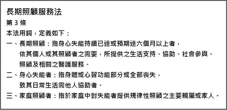 立委提案開放中國大陸身心失能者申請在台定居 健保、長照吃到飽!