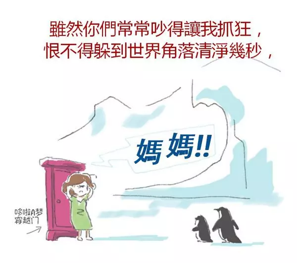 讓全球媽咪淚崩的「為什麼要生第二胎」漫畫,看到第7張開始眼淚已經擦不乾了