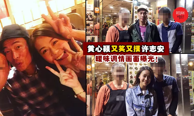 原來3年前就醬高調!黃心穎「又笑又摸」許志安的調情畫面曝光!網民: 眾目睽睽也太大膽!