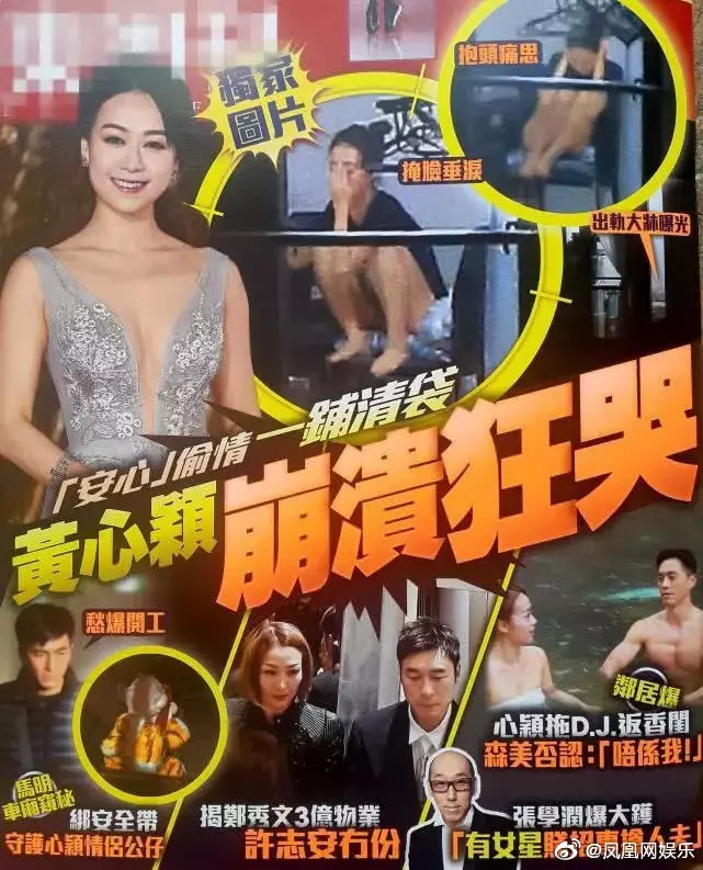 原來3年前就醬高調!黃心穎「又笑又摸」許志安的調情畫面曝光!網民: 眾目睽睽也太大膽!