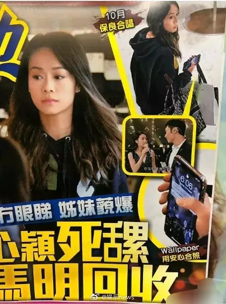 絕世碧池!? 手機Wallpaper放『與許志安の合照』, 黃心穎私下哭求馬國明原諒:那晚喝多了…