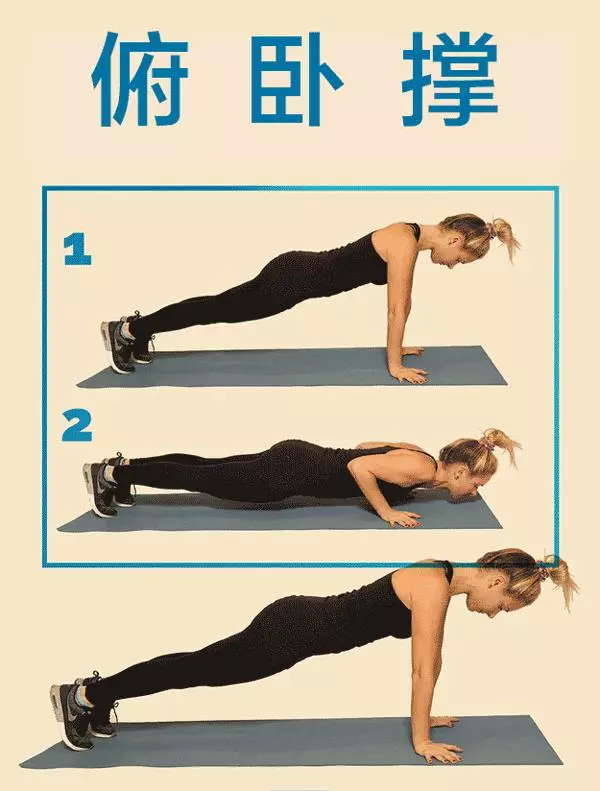 每日必練:12個最經典的室內健身動作!
