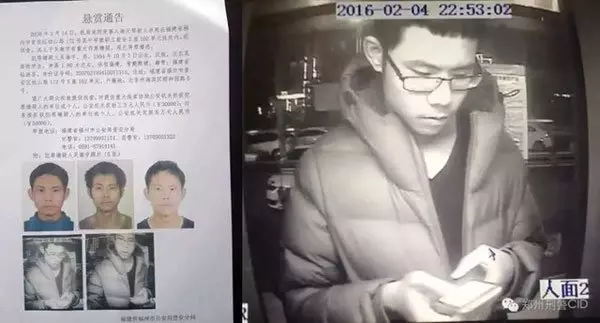 北大學霸弒母案 逃亡3年終落網 | 中國報 China Press