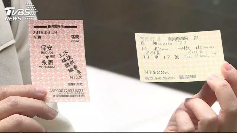台鐵新系統買異級票 多搭一段反而便宜?