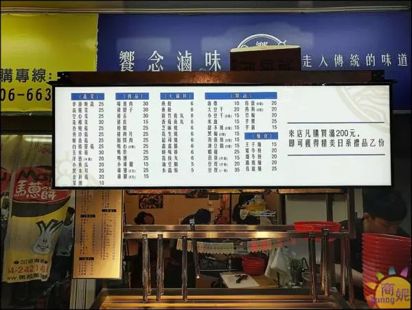 台中南屯文青風小吃~饗念滷味,老滷汁滷製傳統古早味只要5元起!