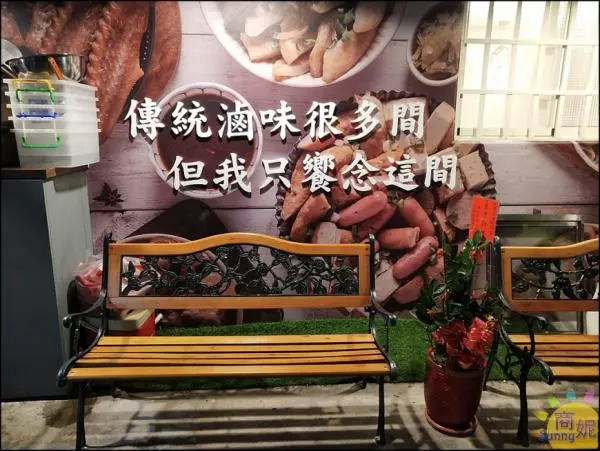 台中南屯文青風小吃~饗念滷味,老滷汁滷製傳統古早味只要5元起!