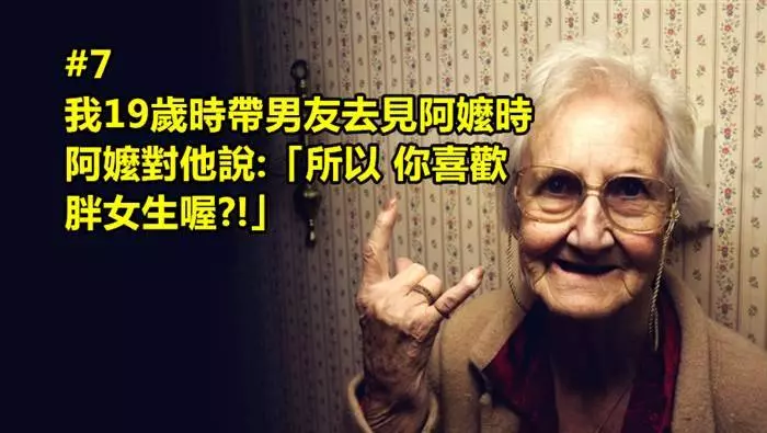 19個「把孫子孫女嗆到爸媽都認不得」的超狂爆笑阿嬤語錄`~~# 19. 我阿嬤以前會寄給我，