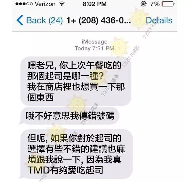 19張絕對會讓你笑到斷氣的超爆笑簡訊~~~
