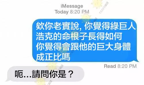 19張絕對會讓你笑到斷氣的超爆笑簡訊~~~