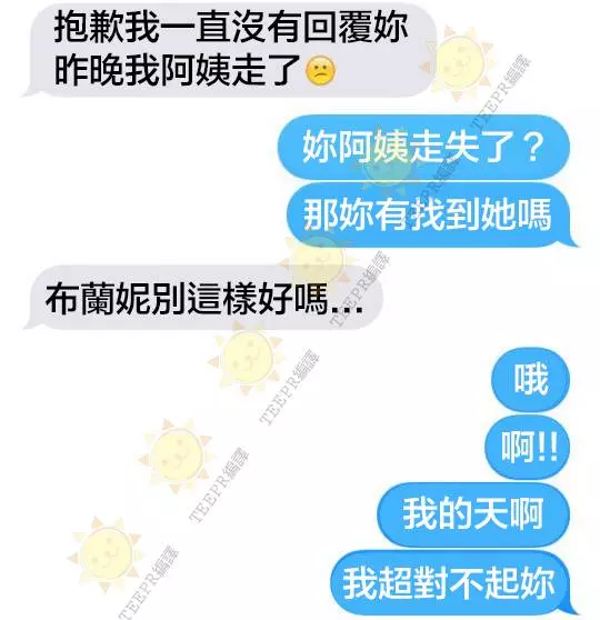19張絕對會讓你笑到斷氣的超爆笑簡訊~~~