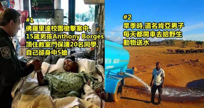 30張讓你覺得這世界是存在這麼一點曙光的「真人真事照」!~~~