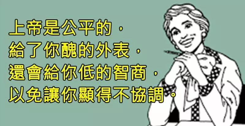 10句「負能量滿滿」的箴言,看完後開始懷疑自己為什麼要出生在這個世界上`~~
