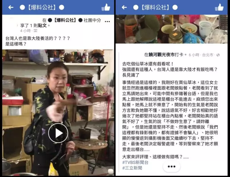 中國大媽逛夜市「擅自闖櫃台」被勸離後暴怒 囂張吐痰狂罵:你們還不是靠大陸養!
