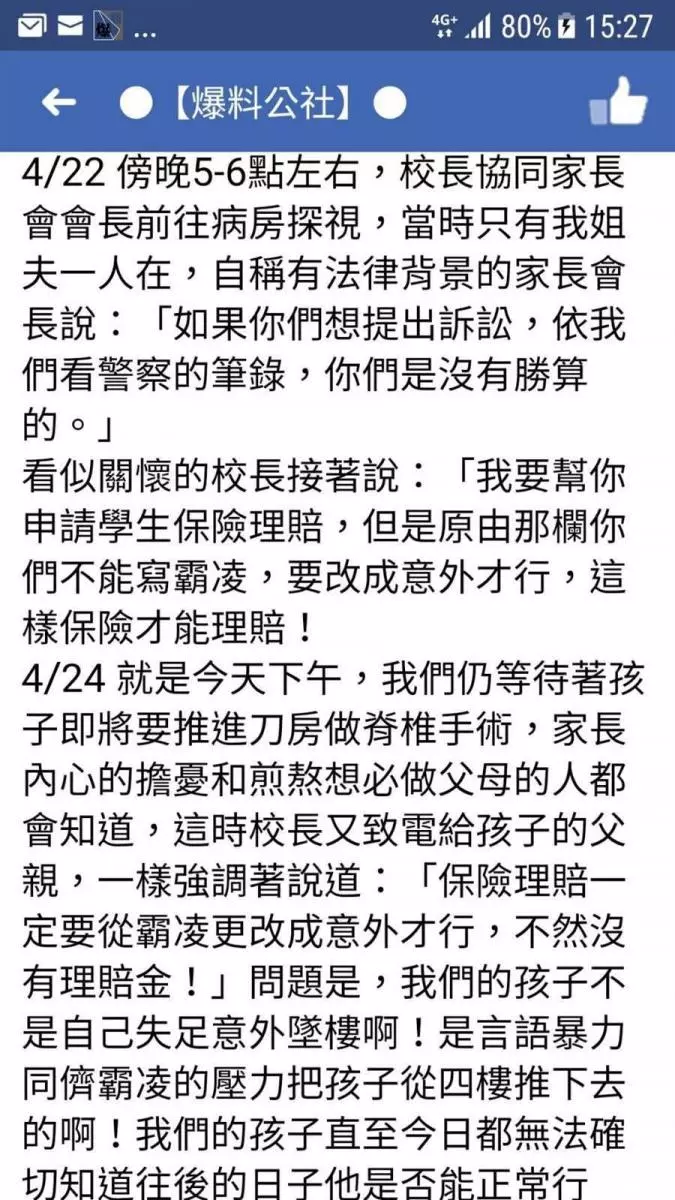 求助也沒用!國三男生「被笑同性戀」崩潰跳下去 撿回一條命「班導寫小卡嗆聲」讓媽媽心酸