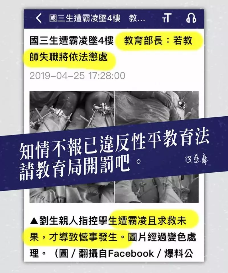 求助也沒用!國三男生「被笑同性戀」崩潰跳下去 撿回一條命「班導寫小卡嗆聲」讓媽媽心酸