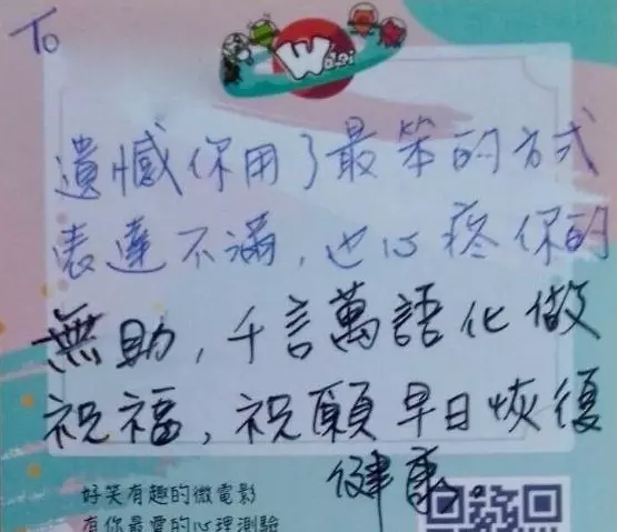 求助也沒用!國三男生「被笑同性戀」崩潰跳下去 撿回一條命「班導寫小卡嗆聲」讓媽媽心酸