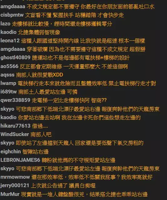 天龍國就是矯情?遭轟「手扶梯站同一邊會故障」北捷出面說話了:%%這打臉手起刀落