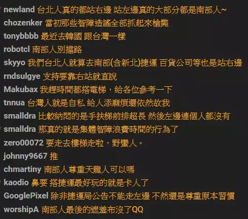 天龍國就是矯情?遭轟「手扶梯站同一邊會故障」北捷出面說話了:%%這打臉手起刀落
