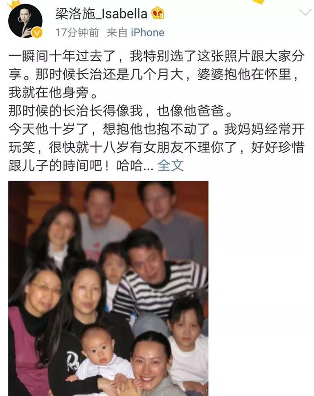 梁洛施罕見首曬兒子正臉照,感慨10年單身媽媽很心酸