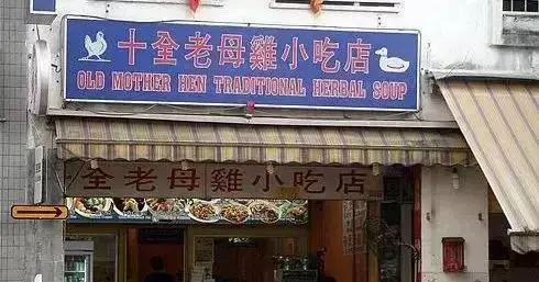 新加坡這些食物太奇葩了,連廣東人都不敢吃~