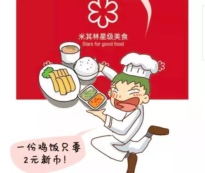全亞洲最貴的新加坡,兩菜一肉竟然只要1.5新幣起?