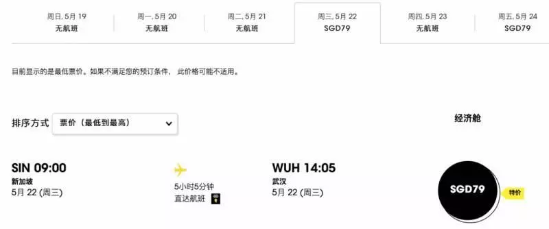 低至47新幣!酷航一口氣開通4條飛中國新航線