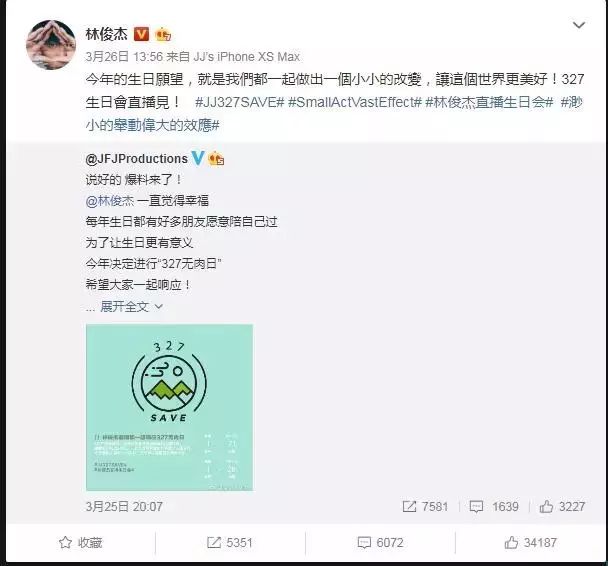 漢堡王推出素漢堡,宜家推出素雪糕,林俊傑生日呼籲粉絲吃素!