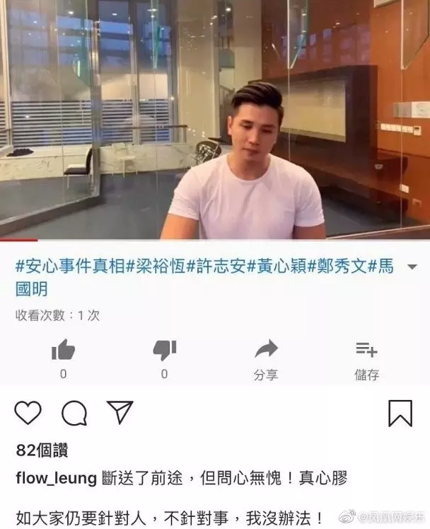 有事嗎?黃心穎好友不捨「她被當成箭靶」嗆幕後黑手 提出疑點「已經籌畫2年」鄭秀文全都知情