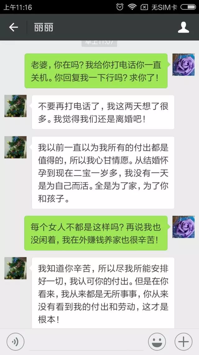 那一碗白菜麵條,徹底葬送了我的生活和婚姻