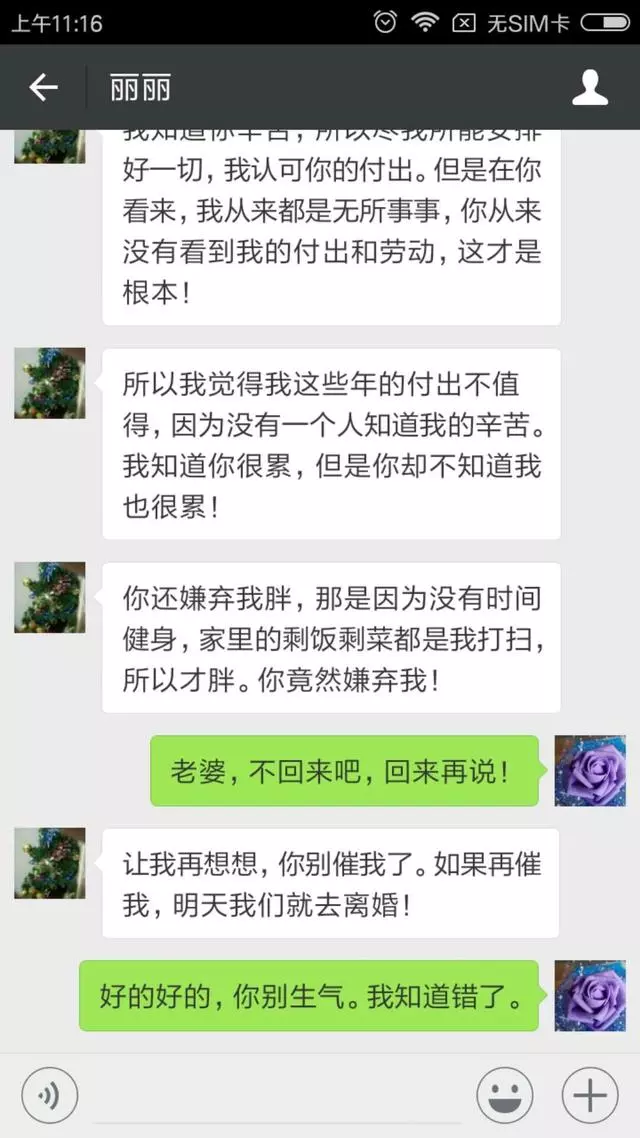 那一碗白菜麵條,徹底葬送了我的生活和婚姻
