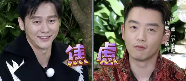 《奔跑吧》換血首播撲街!少鄧超陳赫笑點全無,新人太會得罪人!