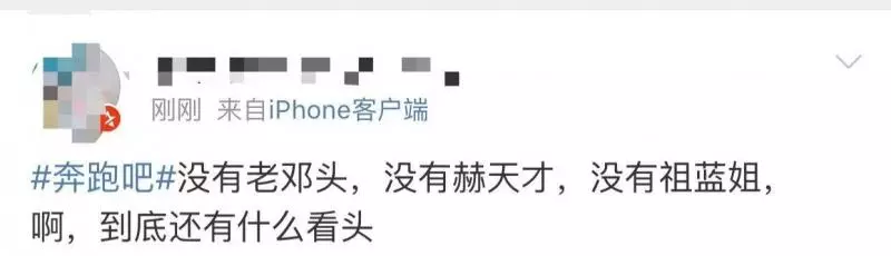 《奔跑吧》換血首播撲街!少鄧超陳赫笑點全無,新人太會得罪人!
