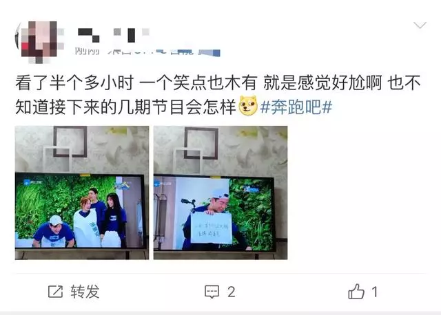 《奔跑吧》換血首播撲街!少鄧超陳赫笑點全無,新人太會得罪人!