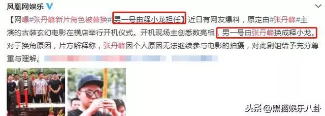 張丹峰風波過後新片角色被替換,洪欣將首現內地品牌活動自信滿滿!