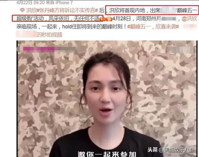 張丹峰風波過後新片角色被替換,洪欣將首現內地品牌活動自信滿滿!