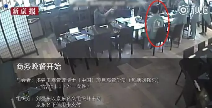 劉強東性侵案24G監控流出 ,畫面震撼全面還原案發全過程!