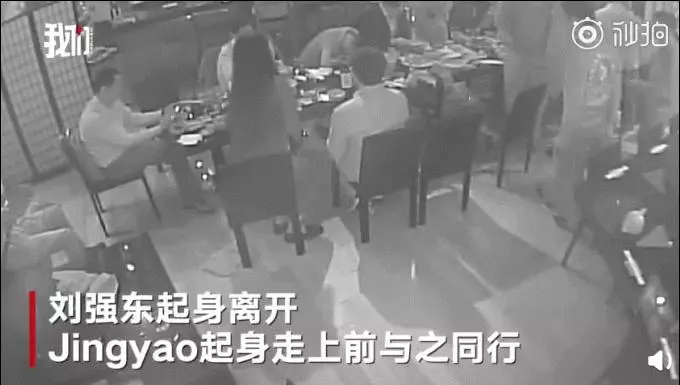 劉強東性侵案24G監控流出 ,畫面震撼全面還原案發全過程!
