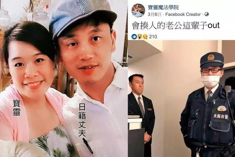 與日本夫互毆進大阪警局 星座專家寶靈爆婚變